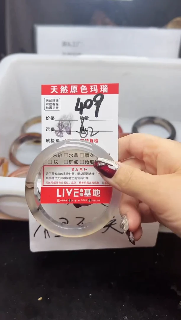 【闪购商品】玛瑙/玉髓手镯未镶嵌409