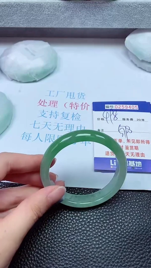 拍下以实物为准259405