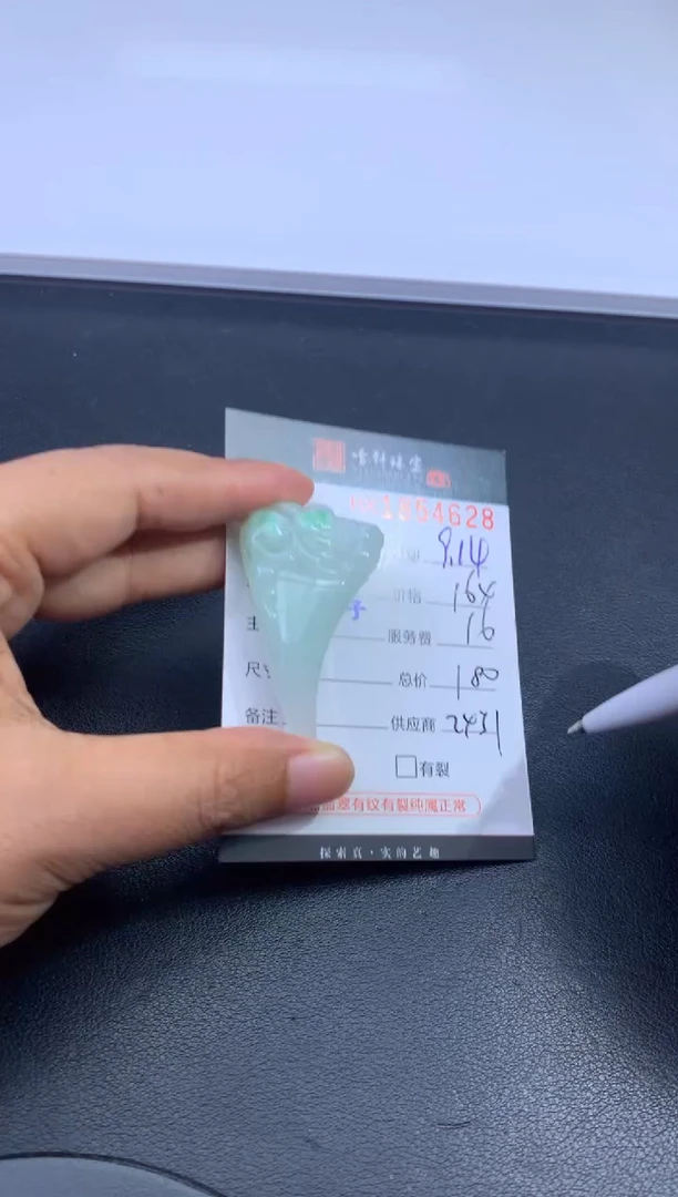 未镶嵌挂件翡翠哈轩 挂件1