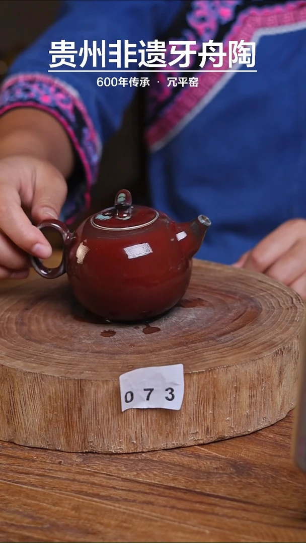 牙舟陶冗平窑窑变云桥壶073