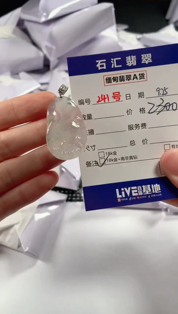 颈饰18K金镶嵌翡翠1