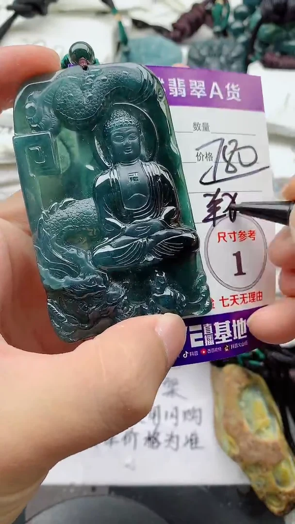 翡翠未镶嵌颈饰888