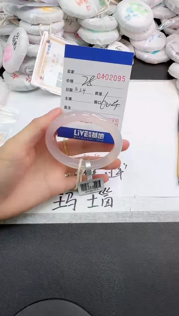 手镯玛瑙/玉髓未镶嵌2095