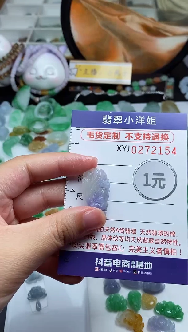未镶嵌定制翡翠毛货商品/不退换//2154