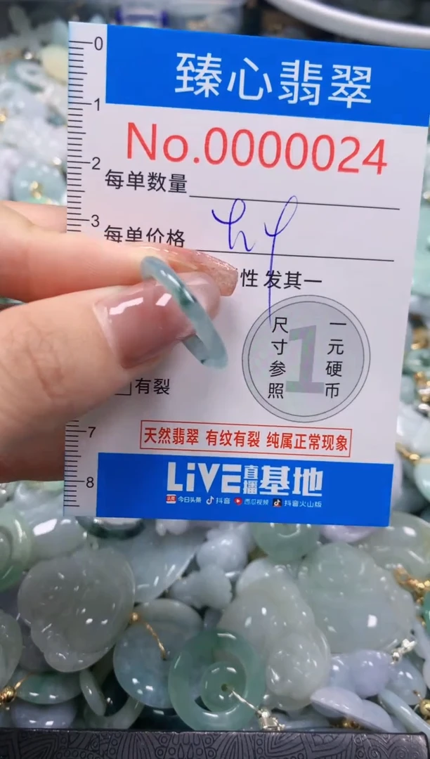 翡翠未镶嵌吊坠(不含链)24