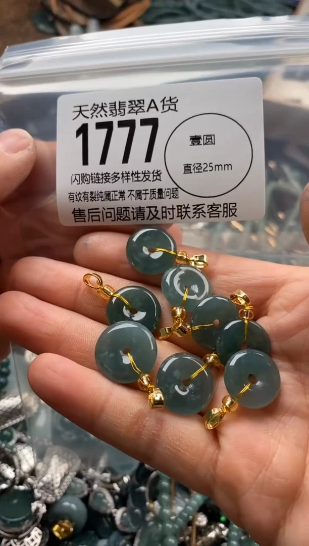【闪购商品】翡翠颈饰未镶嵌多样性发其一1777