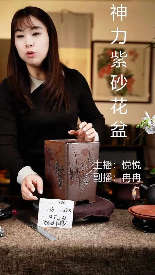 紫砂花盆花卉工艺706微瑕