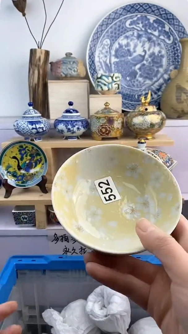 【闪购商品】瓷片552满38元包邮谨慎参拍默认微瑕