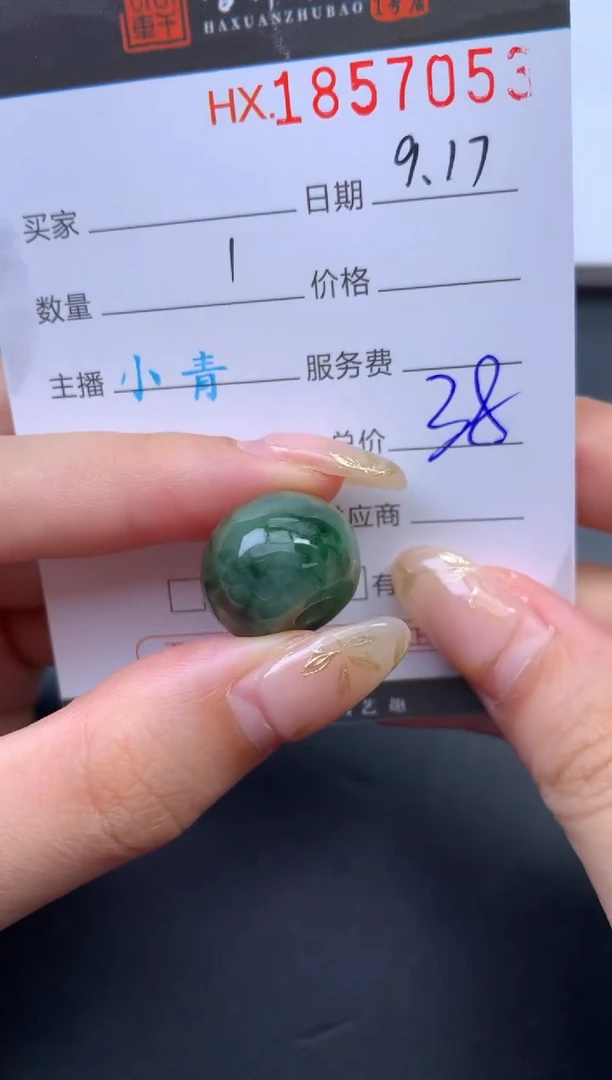 未镶嵌挂件翡翠哈轩 挂件1