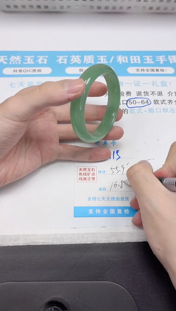 石英质玉手镯未镶嵌115-55.9