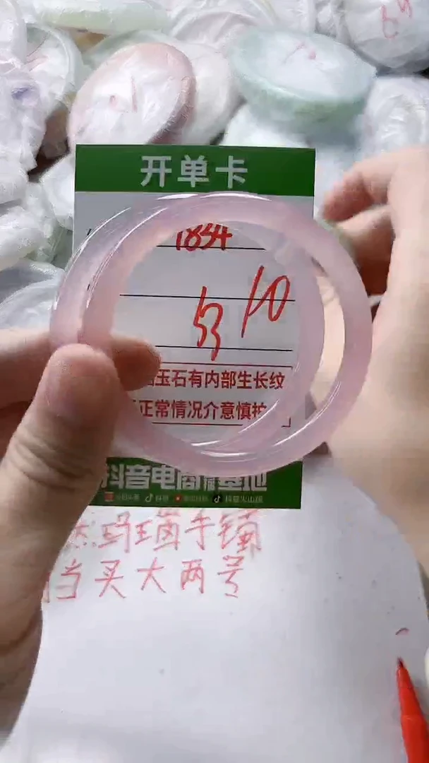 【闪购商品】玛瑙/玉髓手镯未镶嵌1834