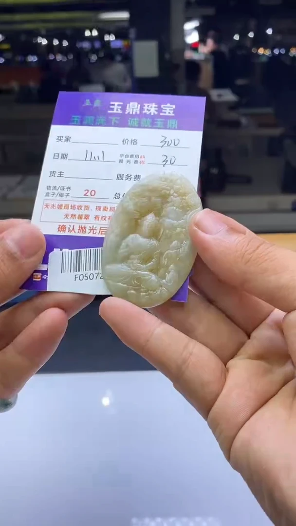 未镶嵌定制翡翠周*  F0507278