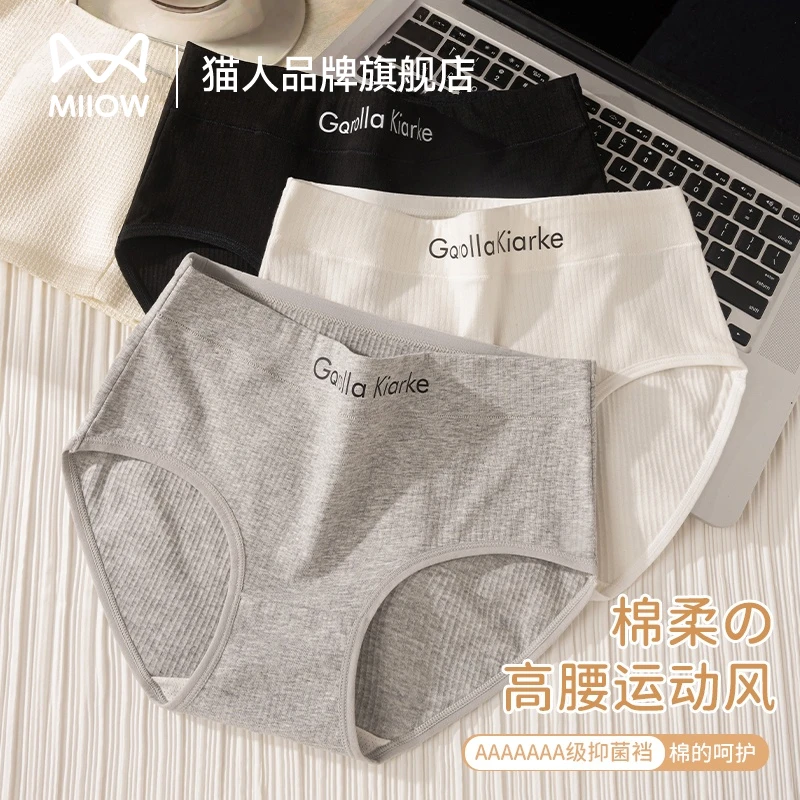 猫人内裤女士抗菌裆无痕中高腰运动风女生三角短裤柔软不夹臀内裤