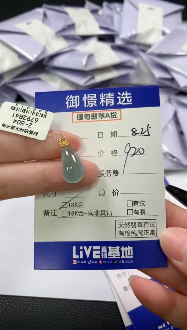 颈饰18K金镶嵌翡翠72