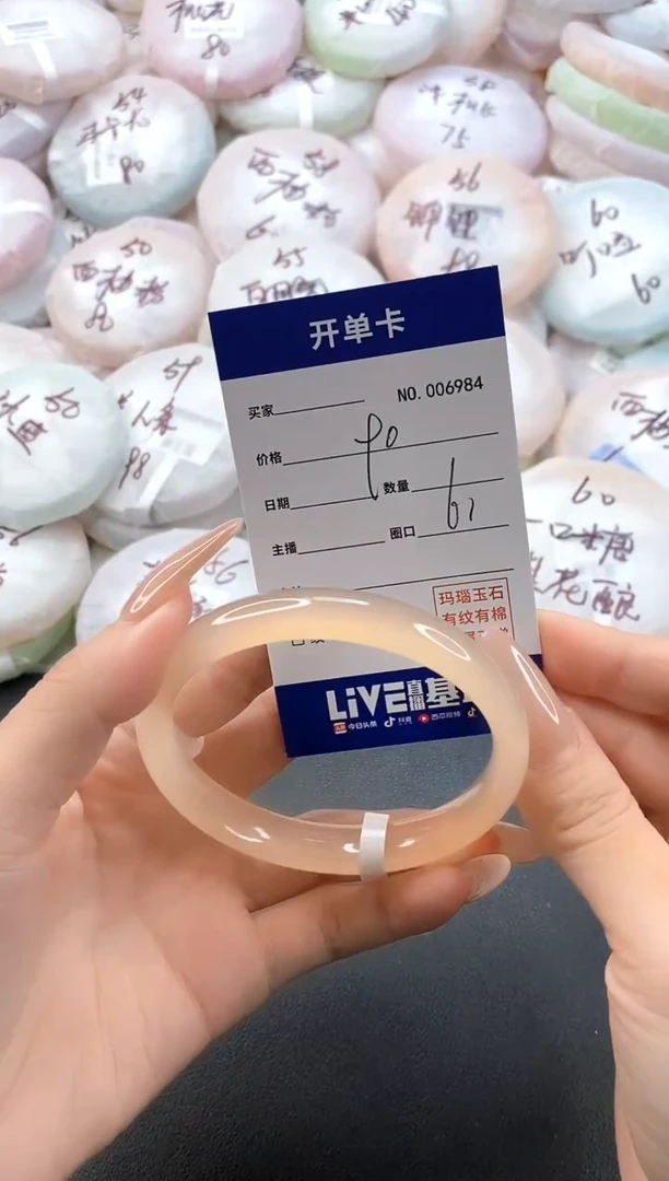 手镯玛瑙/玉髓未镶嵌6984圈口61