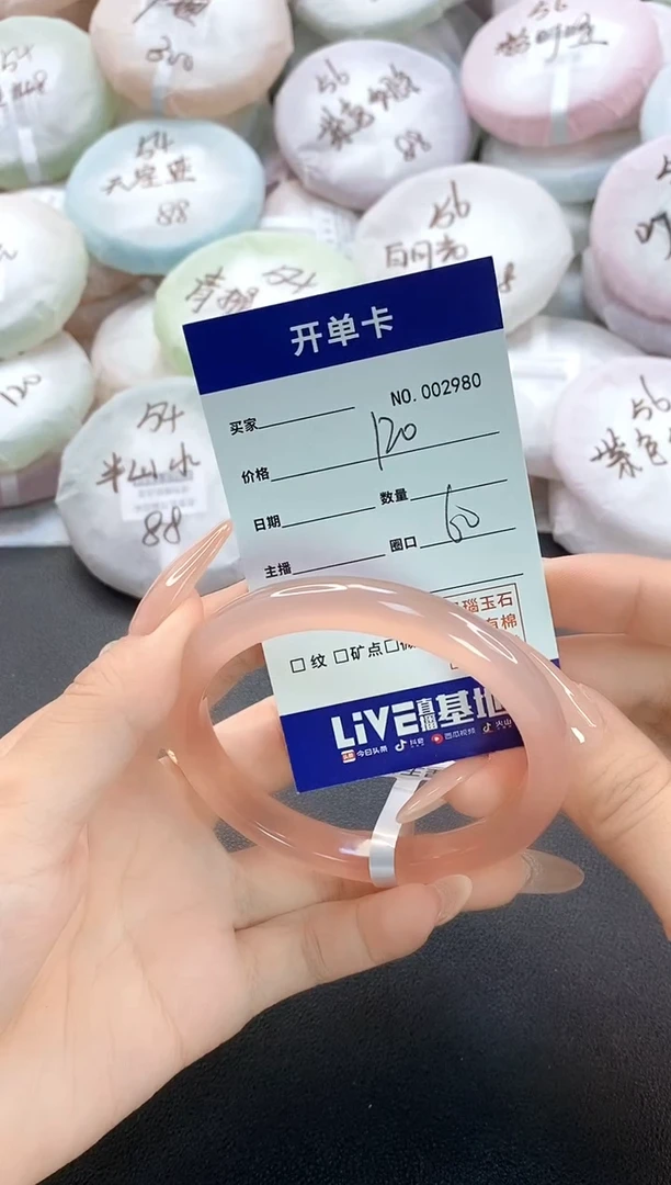 手镯玛瑙/玉髓未镶嵌2980圈口60