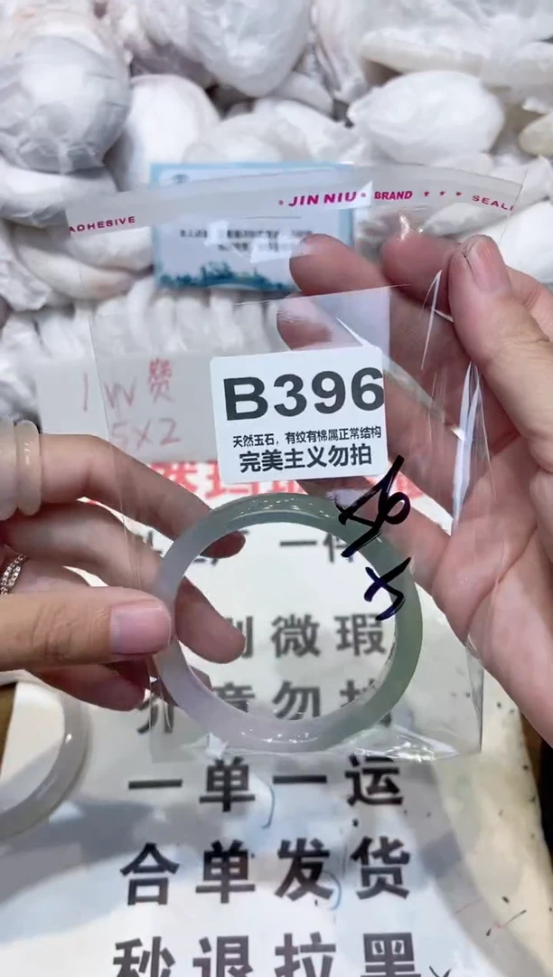 手镯玛瑙/玉髓未镶嵌56