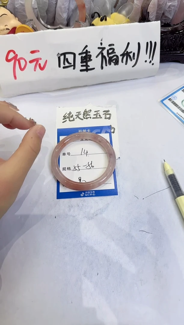 未镶嵌手镯石英质玉(金丝玉)14