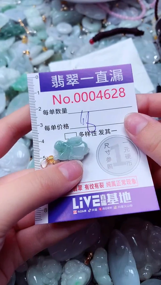 吊坠(不含链)未镶嵌翡翠4628