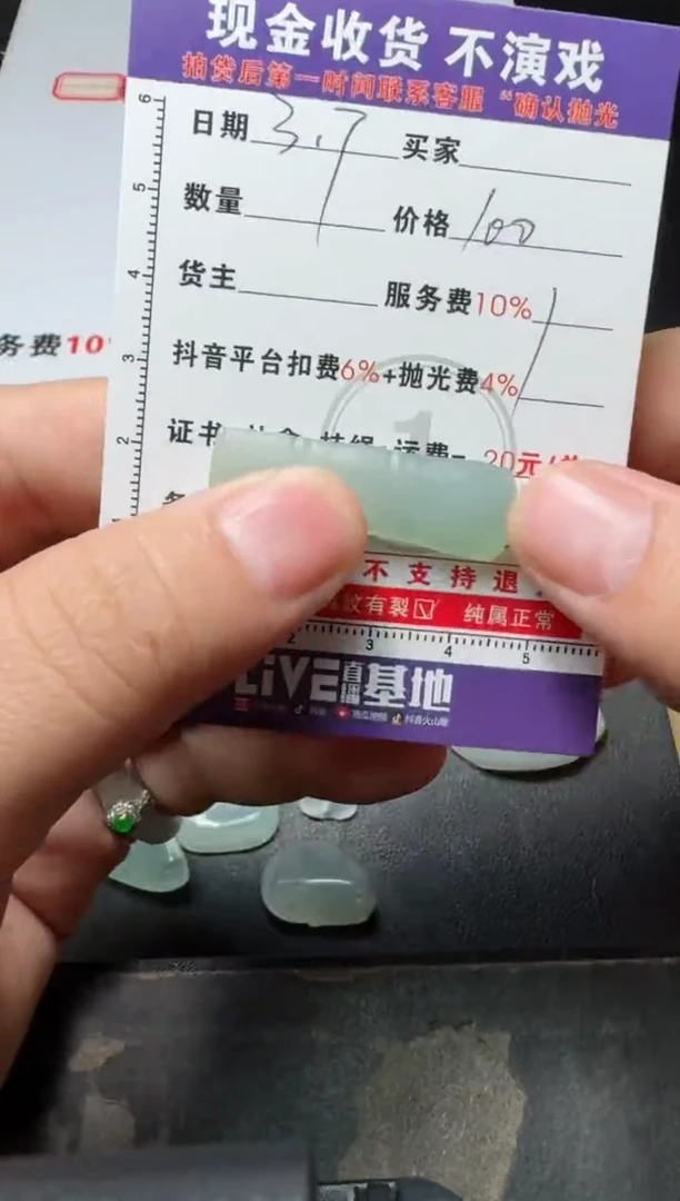 【闪购商品】定制翡翠未镶嵌1111111111