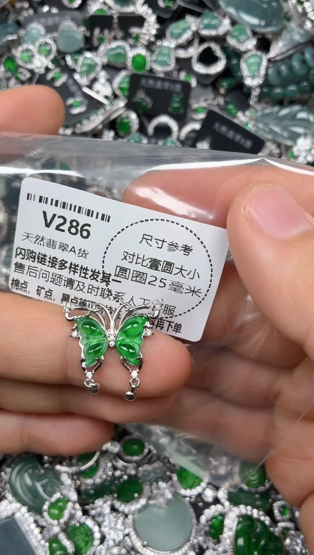 颈饰未镶嵌翡翠V286吊坠