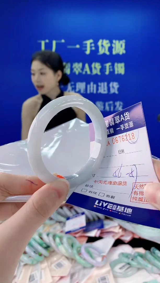 未镶嵌手镯翡翠18