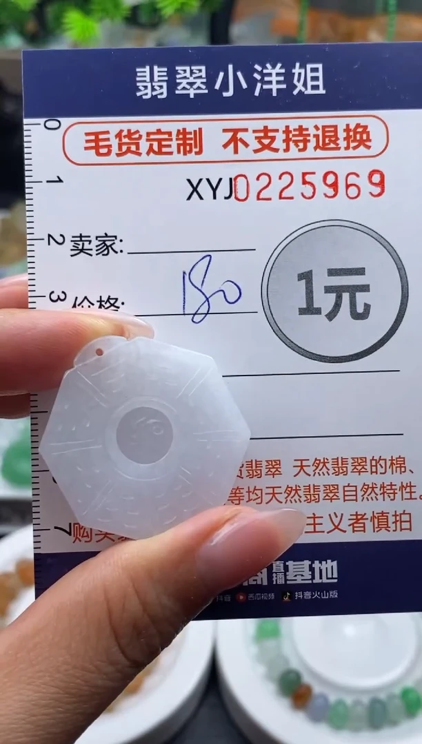 定制翡翠未镶嵌毛货商品不退换/ 5969
