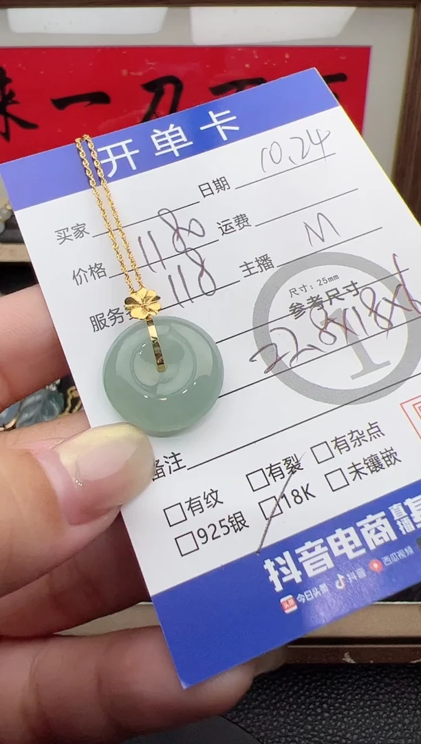 套链18K金镶嵌翡翠套链-8713