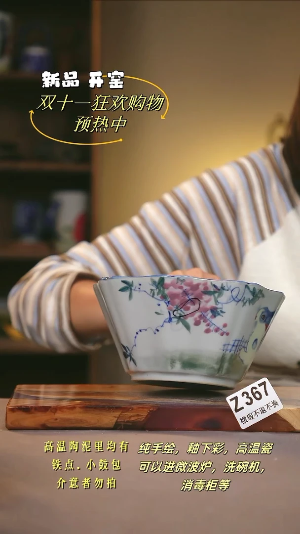 其他WZ367陶然集器瓷器