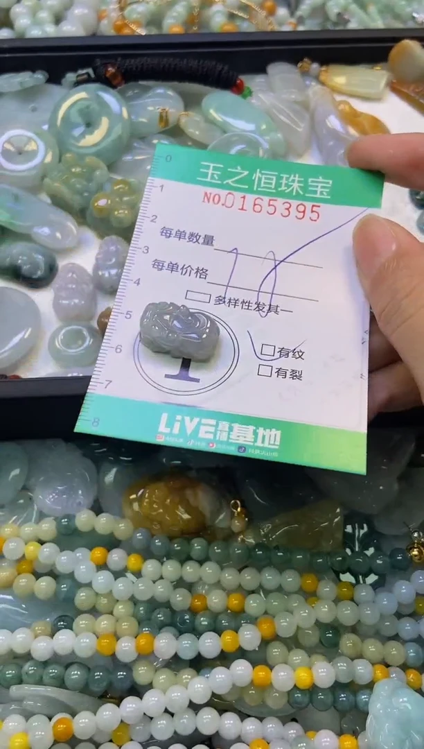 颈饰未镶嵌翡翠闪购0165395