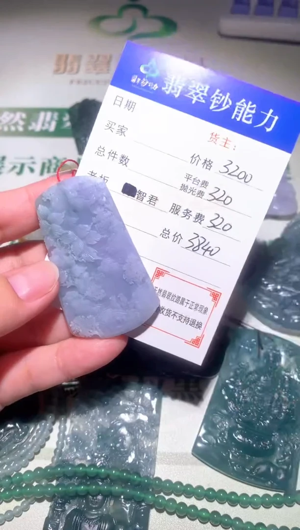 未镶嵌定制翡翠毛货-不退不换