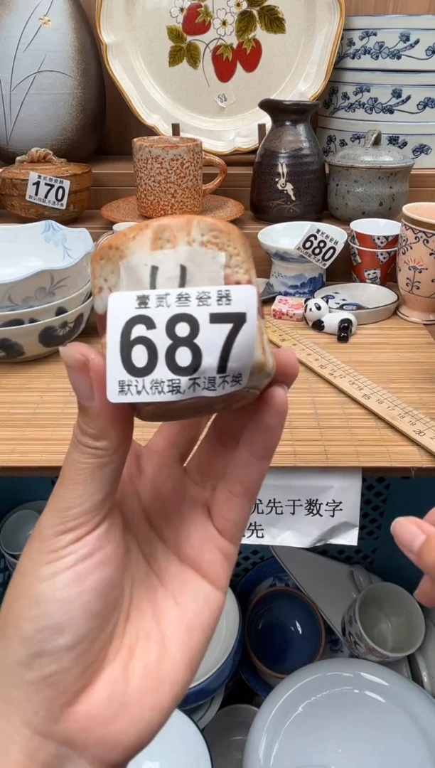 J**.瓷器瓷器瓷器瓷器