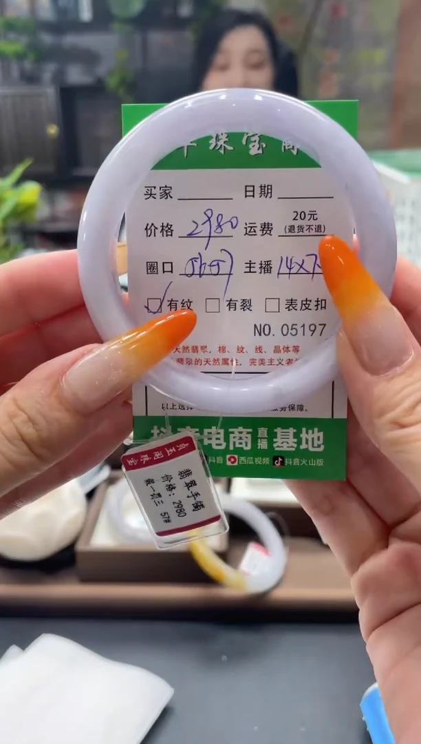 未镶嵌手镯翡翠5197****