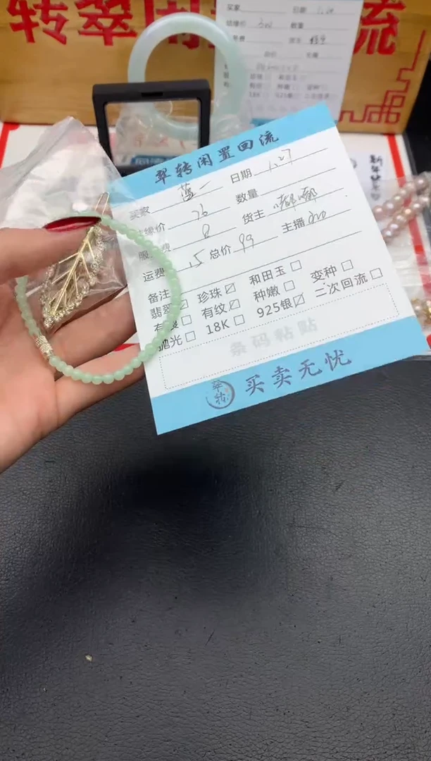【闪购商品】翡翠挂件未镶嵌多件