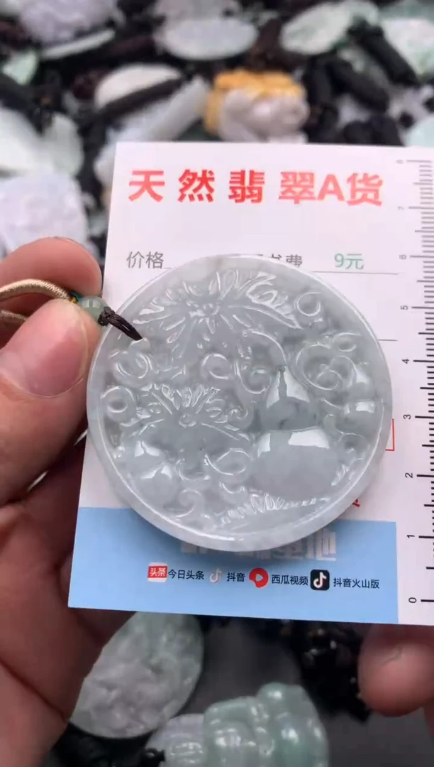 【闪购商品】翡翠吊坠(不含链)未镶嵌1