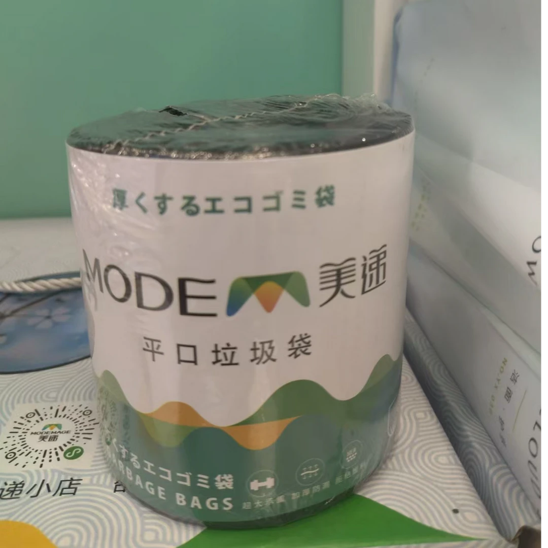 美递 平口垃圾袋25pcs