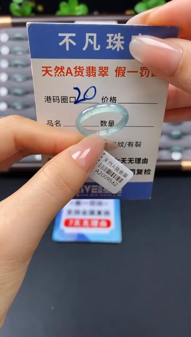 未镶嵌戒指翡翠天然A货翡翠09562
