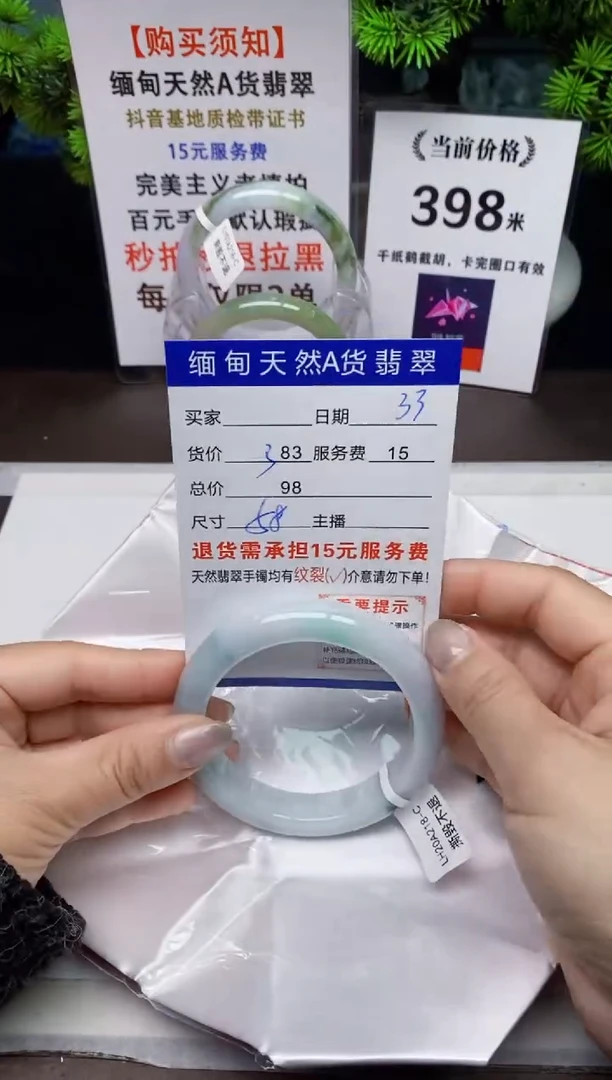 【闪购商品】翡翠手镯未镶嵌33天然A货缅甸翡翠需包容完美主义慎拍