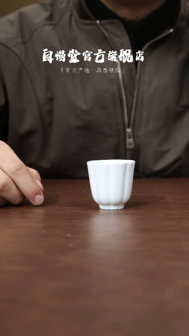 其他非自慢堂-梅花口杯