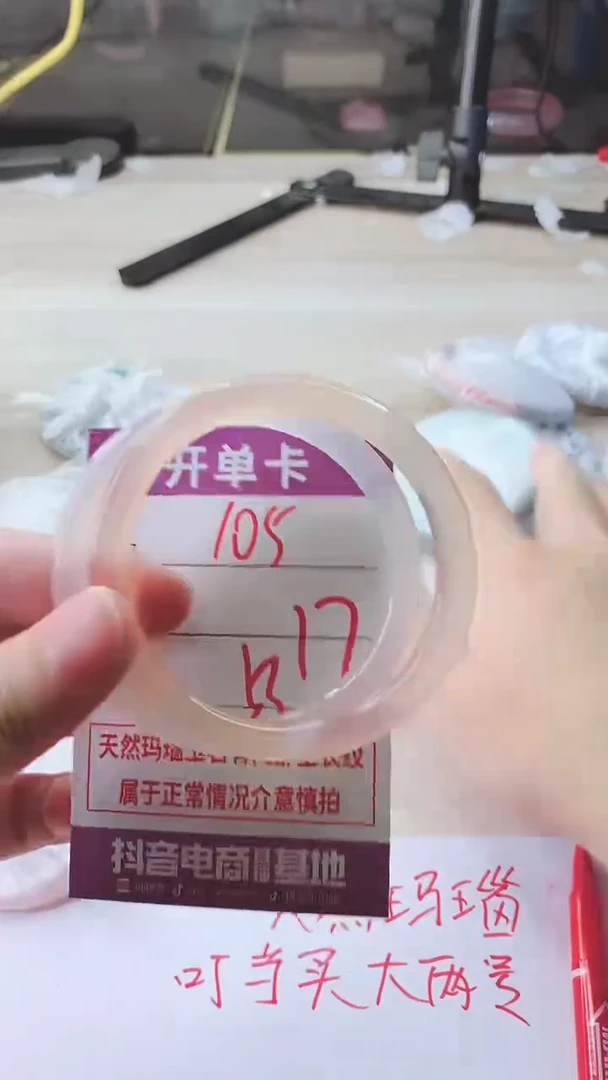 手镯玛瑙/玉髓未镶嵌105