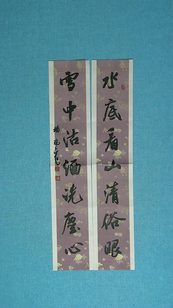 【闪购商品】书法018 河南杨瑞宽中书协69*14