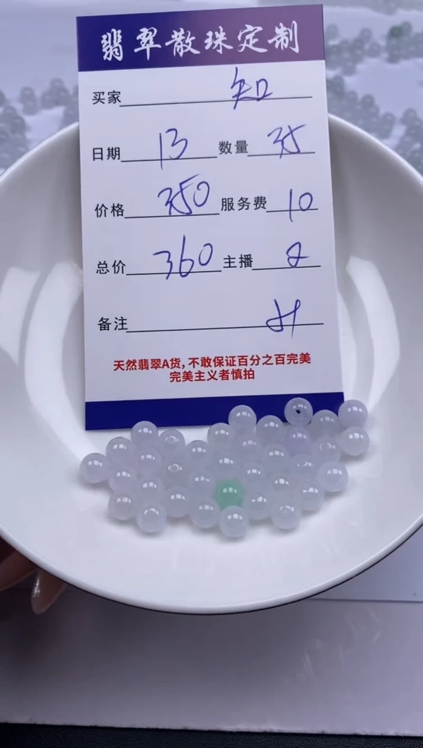 翡翠未镶嵌颈饰知*贞城散珠批发DIY编制