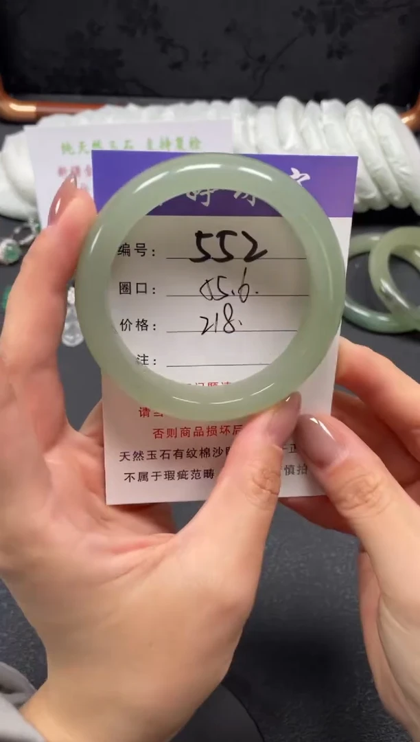 未镶嵌手镯石英质玉55.6