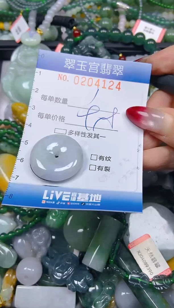 颈饰未镶嵌翡翠闪购C0204124
