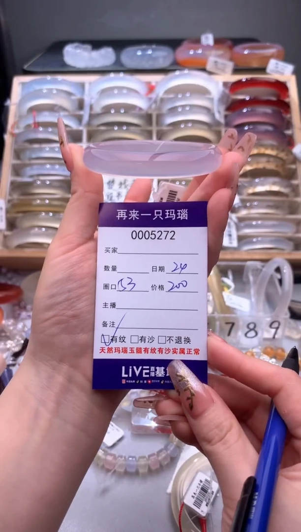 手镯玛瑙/玉髓未镶嵌5272
