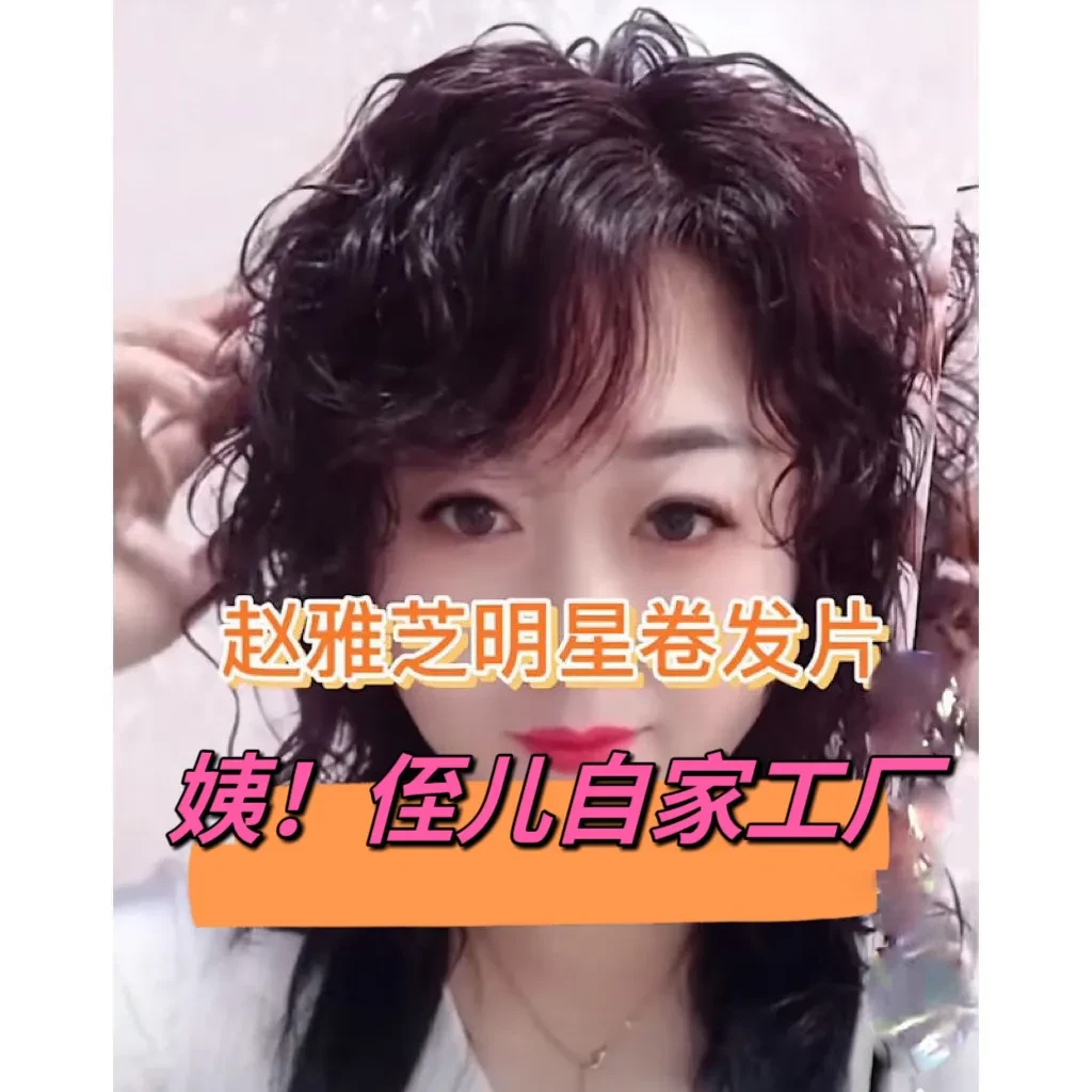 假发轻薄真头发刘海卷发自然真人发丝卷发顶发片头顶片补发
