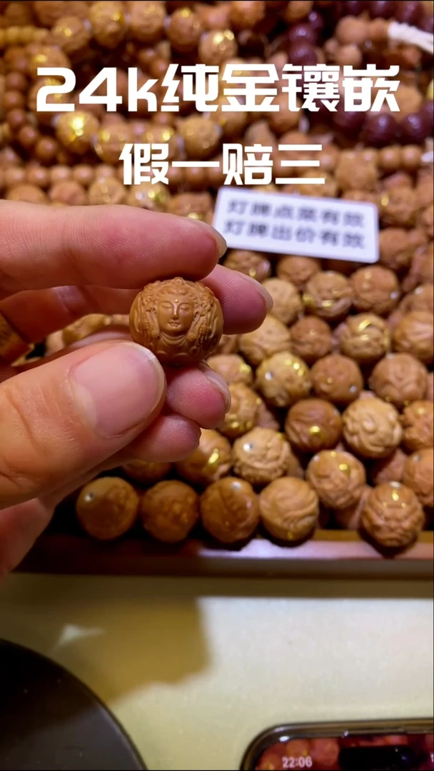手串猴头核桃王****?观音24k
