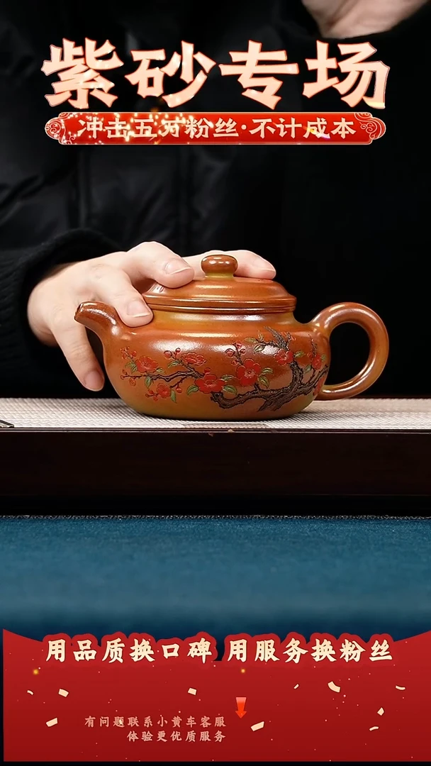 茶壶紫砂赤炎柴烧 仿古 白石墨梅