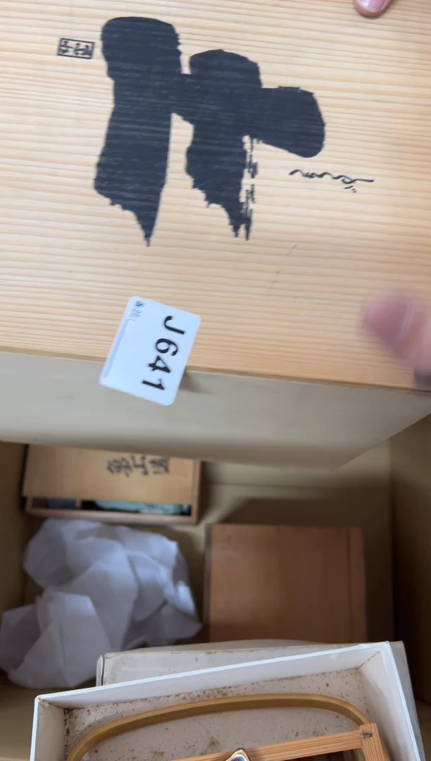 【闪购商品】茶盏641中古商品不退不换