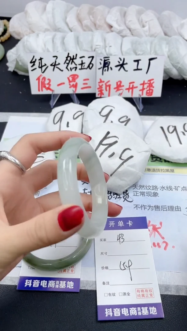 【闪购商品】石英质玉手镯未镶嵌43/